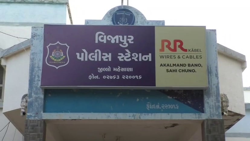 બસ, આ કડી મળતા જ પોલીસે મુખ્ય આરોપી વિમલ પટેલની ધરપકડ કરી અને જ્યારે તેની પૂછપરછ શરૂ થઈ ત્યારે પોલીસ પણ ચોંકી ઉઠી.