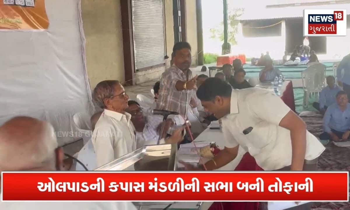સુરતમાં કપાસ મંડળીમાં 50 લાખથી વધુની ગેરરીતિ? સભાસદોએ હોબાળો મચાવ્યો