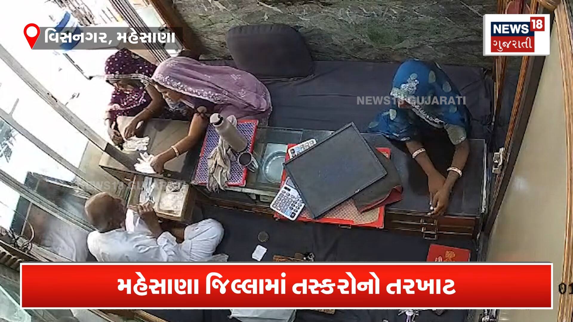 ભગવાનનું નામ લઈને મહિલાએ કરી ચોરી