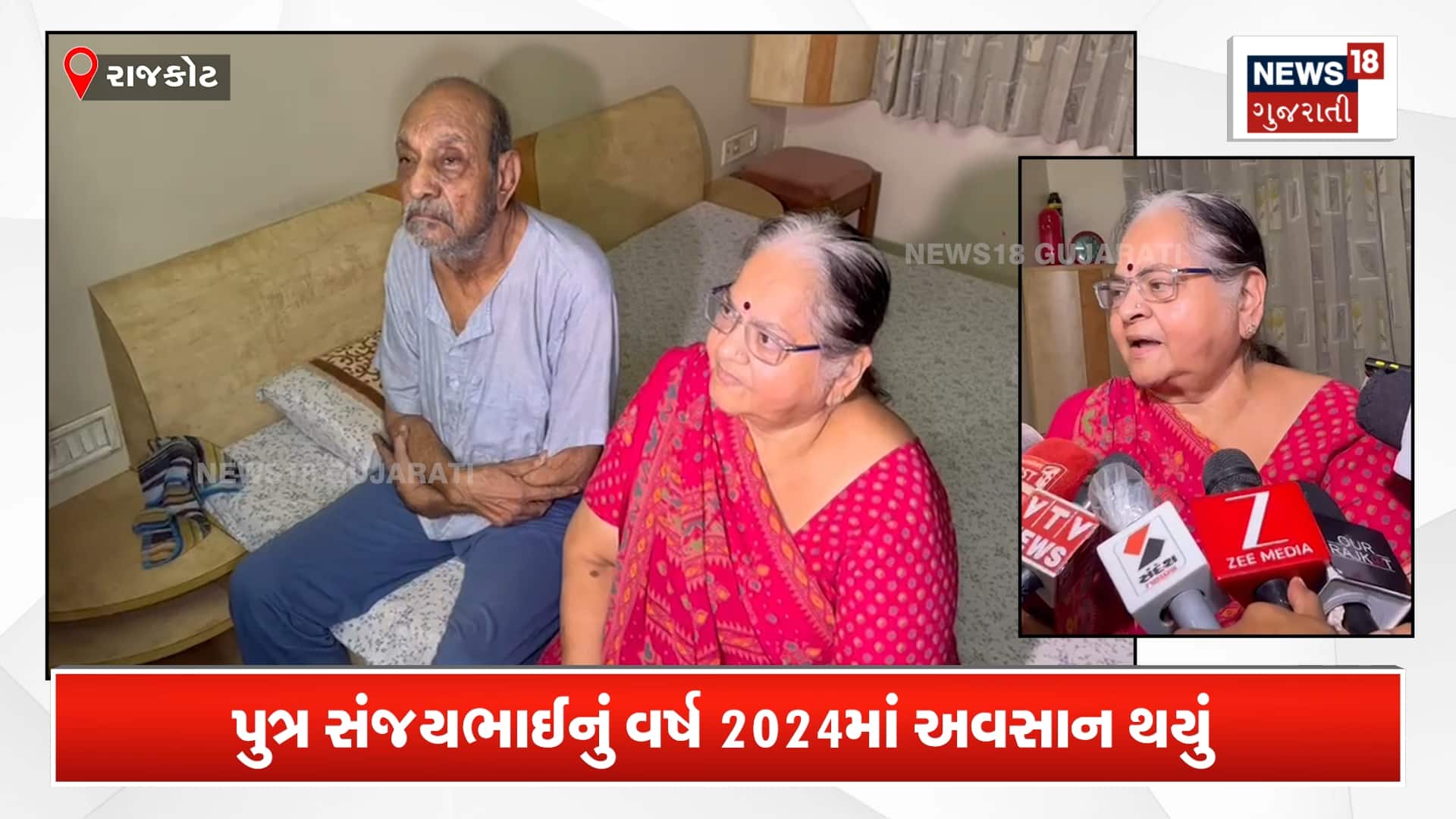 પતિના મોત બાદ સાસુ-સસરાને આપી ધમકી! મિલકત નામે કરાવવા અત્યાચાર ગુજાર્યો