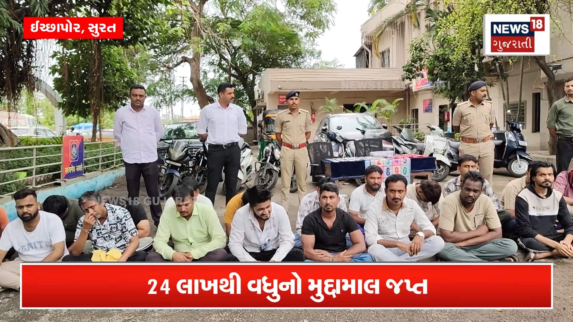 સુરતની હોટલના 411 નંબરના રૂમમાંથી ઝડપાયા 29 શકુનીઓ