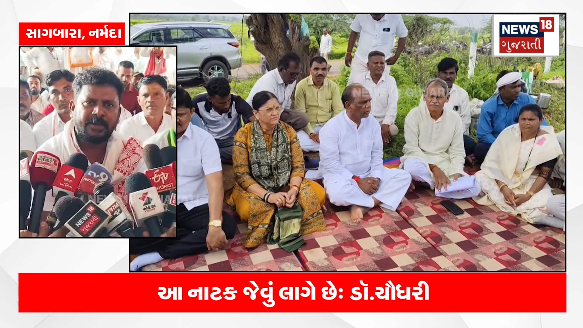 "મનસુખભાઈ અને દર્શનાબેનના ધરણાંનું નાટક કરે છે", અનંત પટેલના પ્રહાર