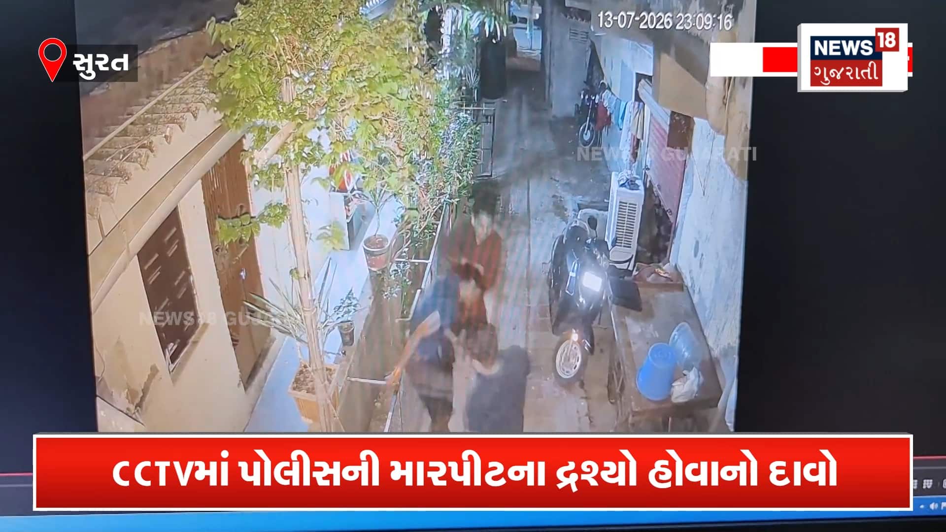 ‘પોલીસનો ટોર્ચર’ કે કાયદેસરની કાર્યવાહી? CCTV સામે આવતા હાઇકોર્ટ પહોંચ્યો મામલો