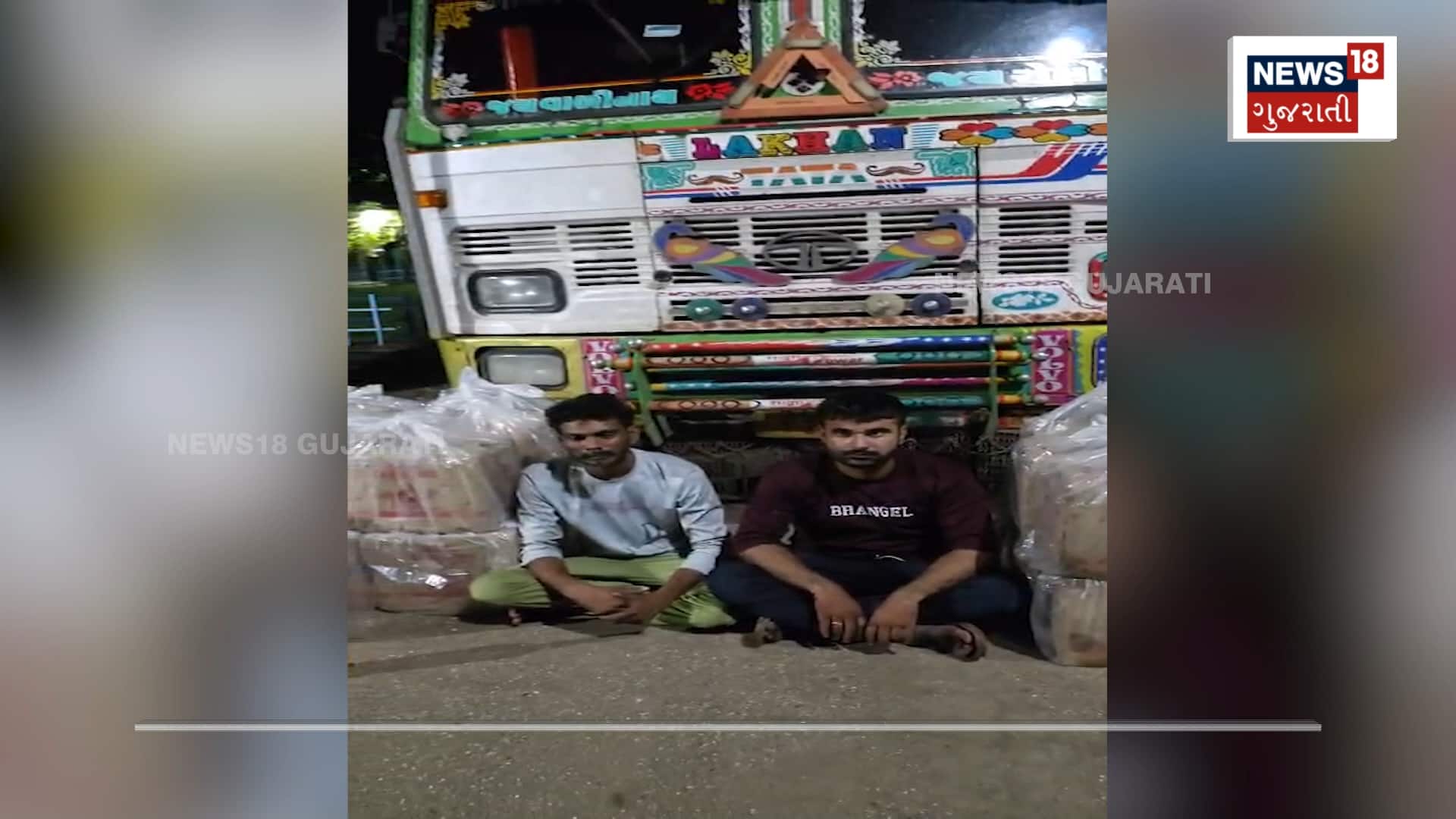 ખટારામાંથી નીકળ્યા દારુની બોટલના ખોખા!