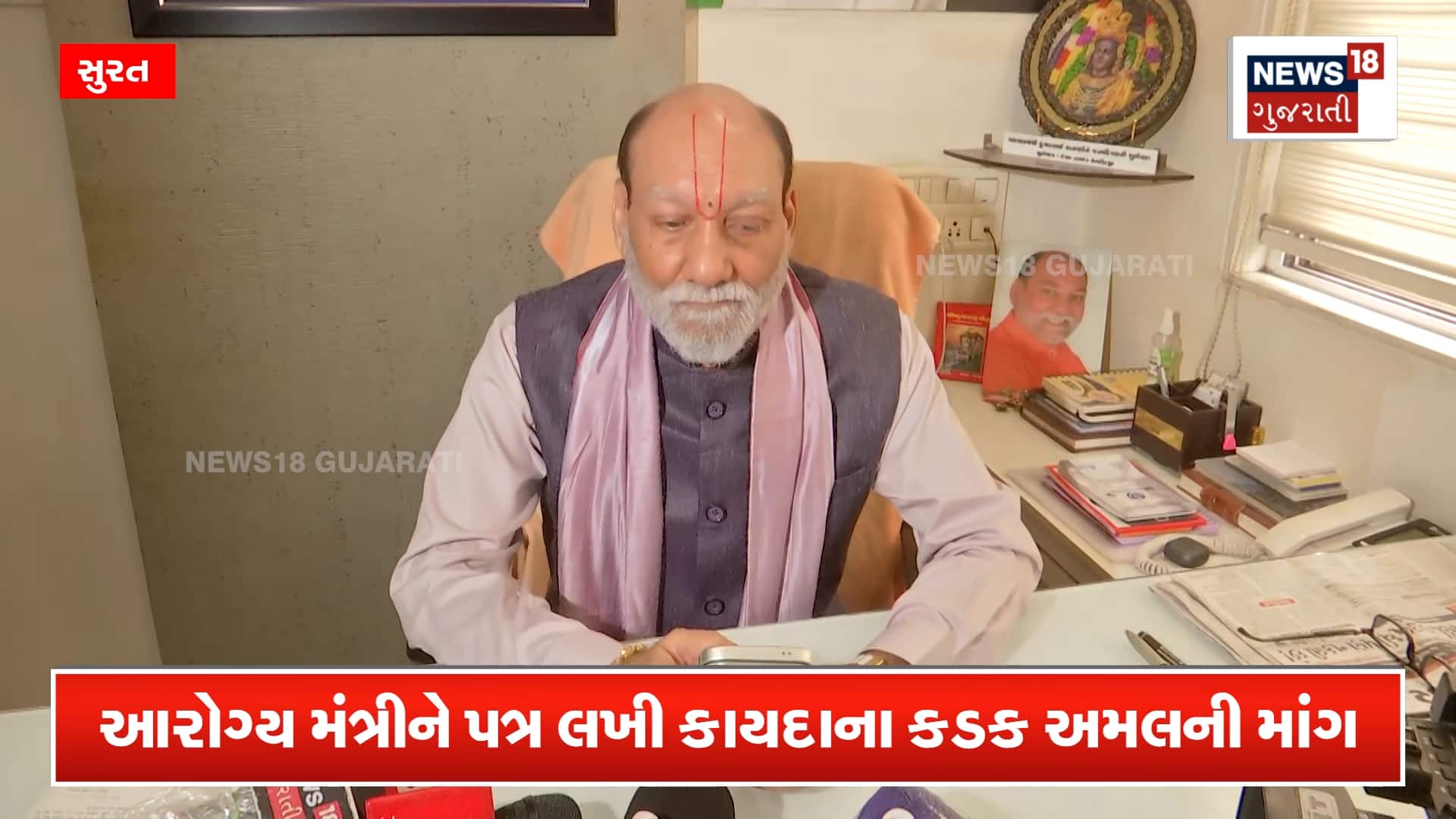 સુરતમાં બાળકીનાં મોત બાદ કથિત ઓડિયો ક્લિપે મચાવ્યો ખળભળાટ!