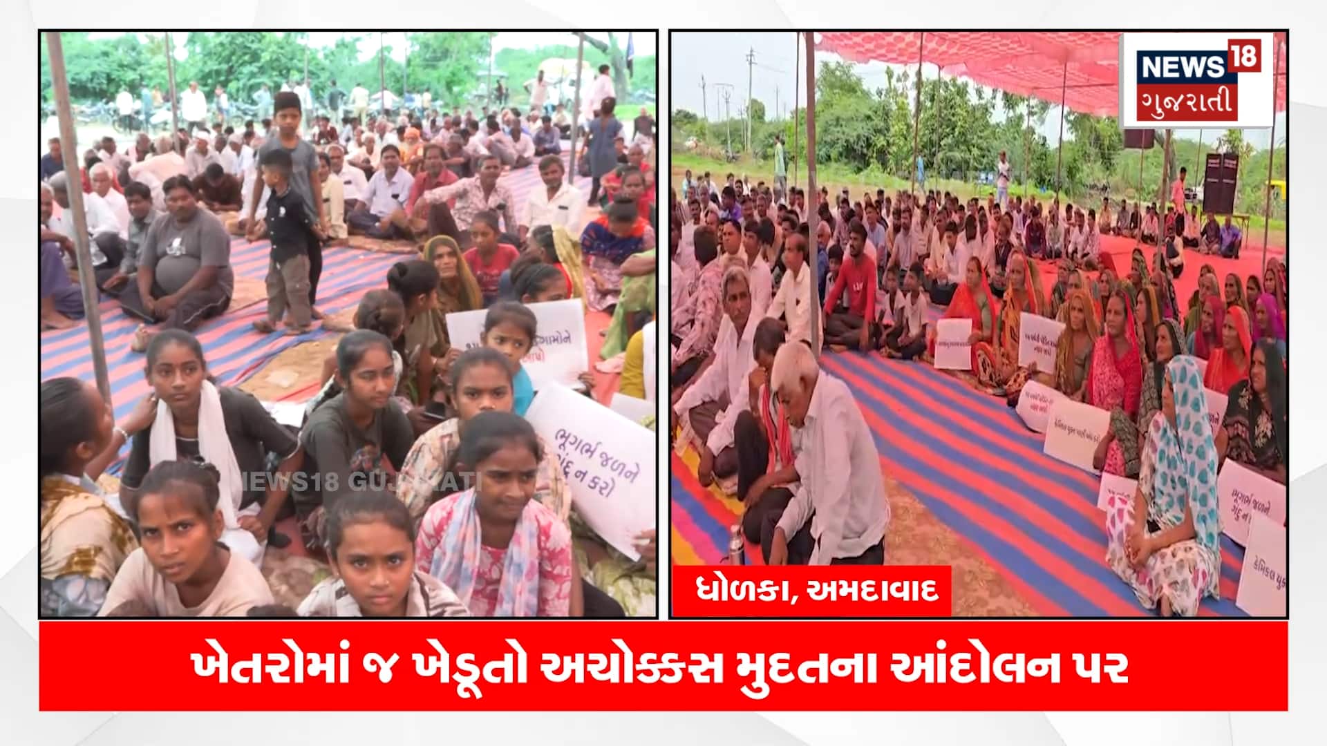 દૂષિત પાણીથી સ્થિતિ ગંભીર, 21 લોકોના થયાં છે કેન્સરથી મોત
