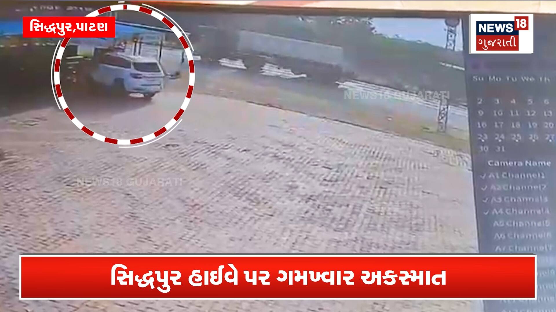 હોટલમાં ચા બનાવતા શખ્સ પર ફરી વળી કાર!