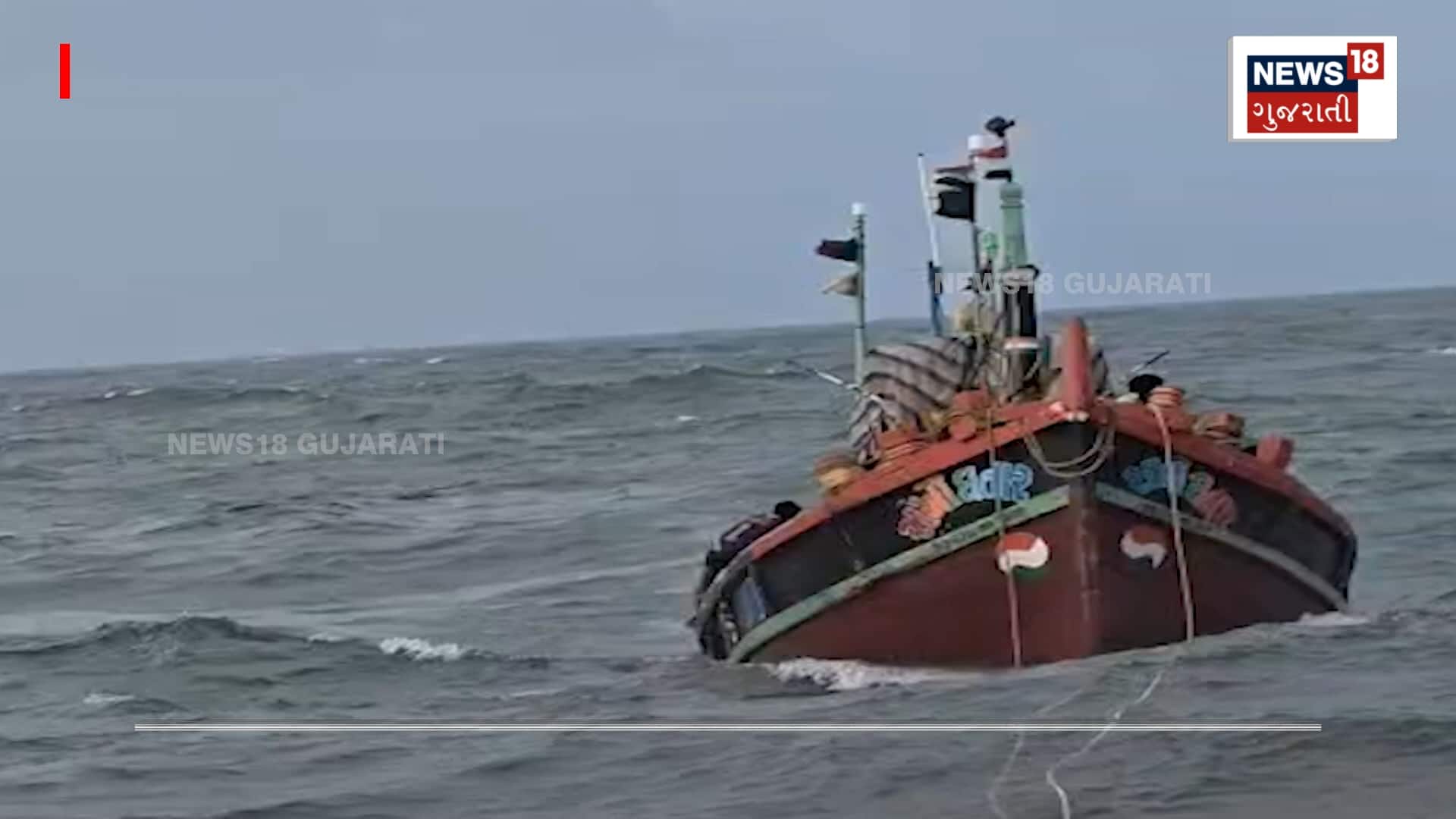 મધદરિયે ડૂબતી બોટના LIVE દ્રશ્યો!