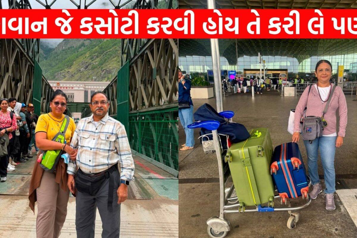 નેપાળમાં લાપતા સંબંધીઓની ભાળ મેળવવા અમદાવાદનો પટેલ પરિવાર ચિંતામાં, કૌલાશ માનસરોવર યાત્રાએ ગયા હતા ભાઈ-ભાઈ અને બહેન
