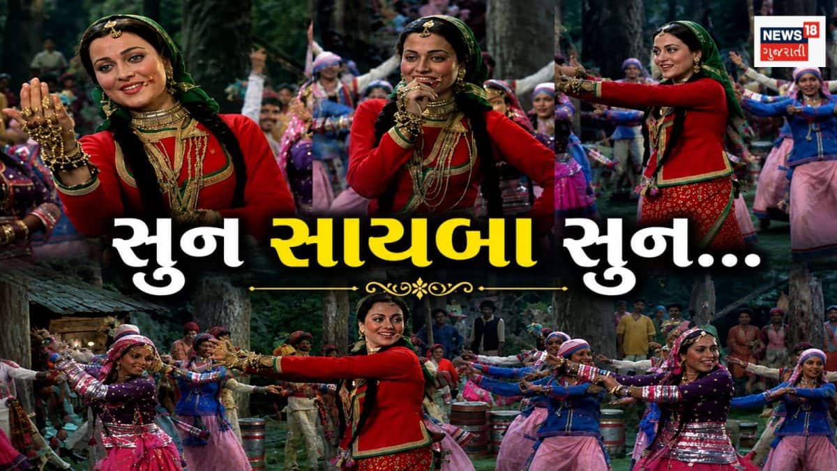 રાજ કપૂરની પસંદગી, લતાનો અવાજ અને મંદાકિનીની અદાએ બનાવ્યું અમર ગીત