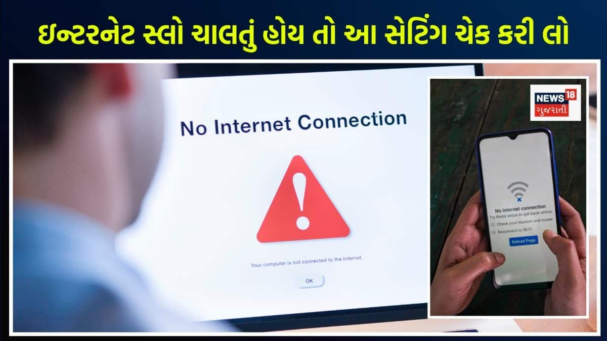 ચોમાસામાં નેટવર્ક સમસ્યા? આ ઉપાય અજમાવો