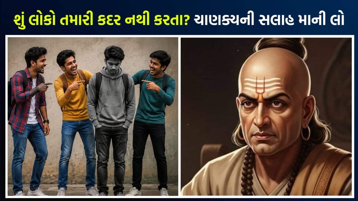ચાણક્યની 7 વાતો જે વધારશે તમારું સન્માન
