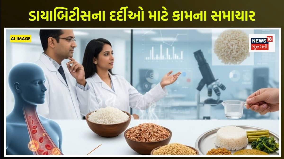 ડાયાબિટીસમાં ચોખા: મોંઘા ચોખા વધુ સારા? નિષ્ણાતનો જવાબ