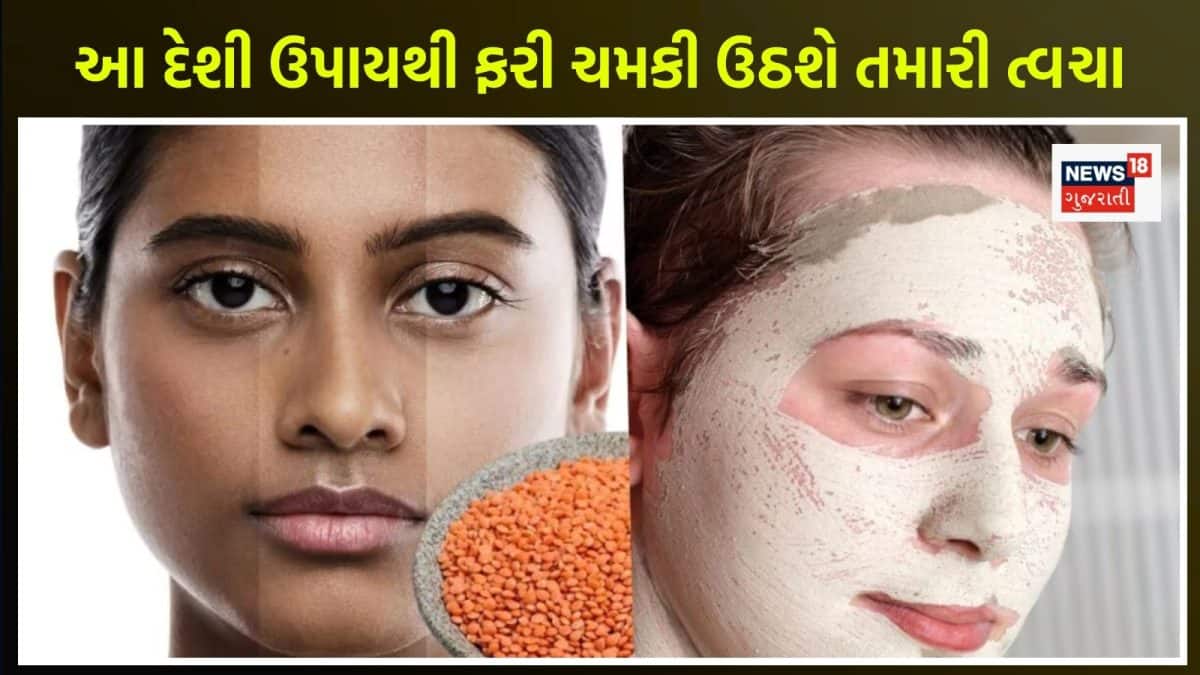 ત્વચાની ટેનિંગ દૂર કરવા માટે ઘરેલું ફેસ પેક