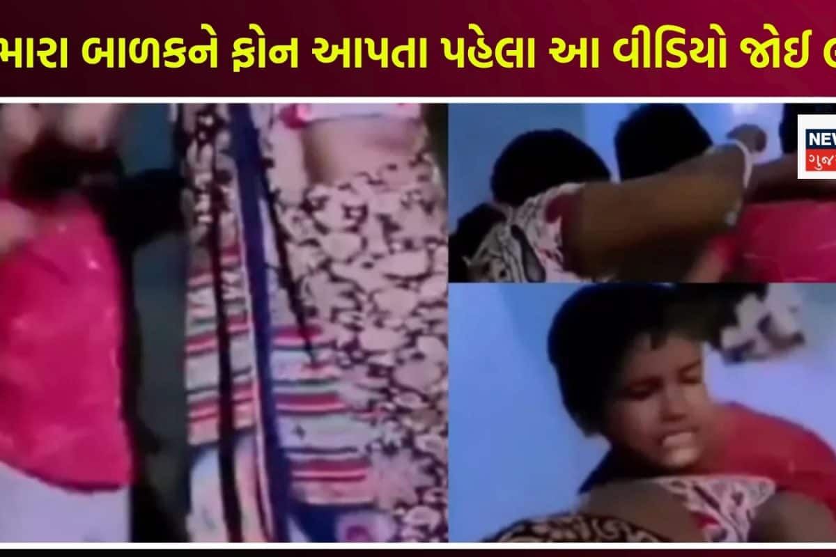 'ફોન મૂકી દે બેટા...' આટલું કહેતા જ ભડક્યો દીકરો, માતાને ધડાધડ મારવા લાગ્યો મુક્કા, વીડિયો જોઈને ગુસ્સો આવી જશે!