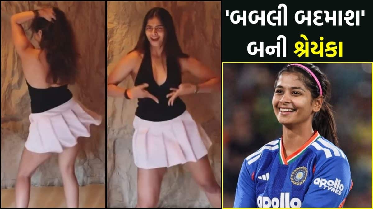 શ્રેયંકા પાટિલનો 'બબલી બદમાશ' ડાન્સ વાયરલ