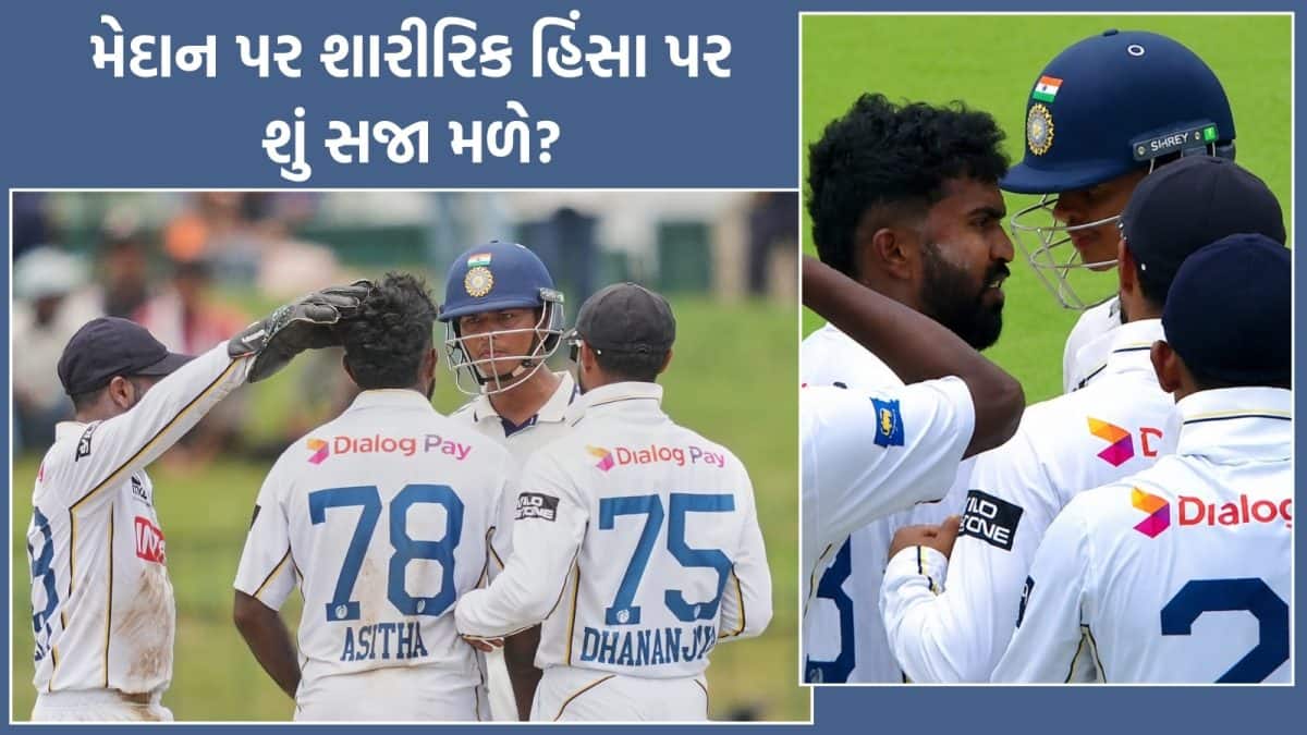 યશસ્વી-અસિથા વિવાદ: ICC કાર્યવાહીની શક્યતા