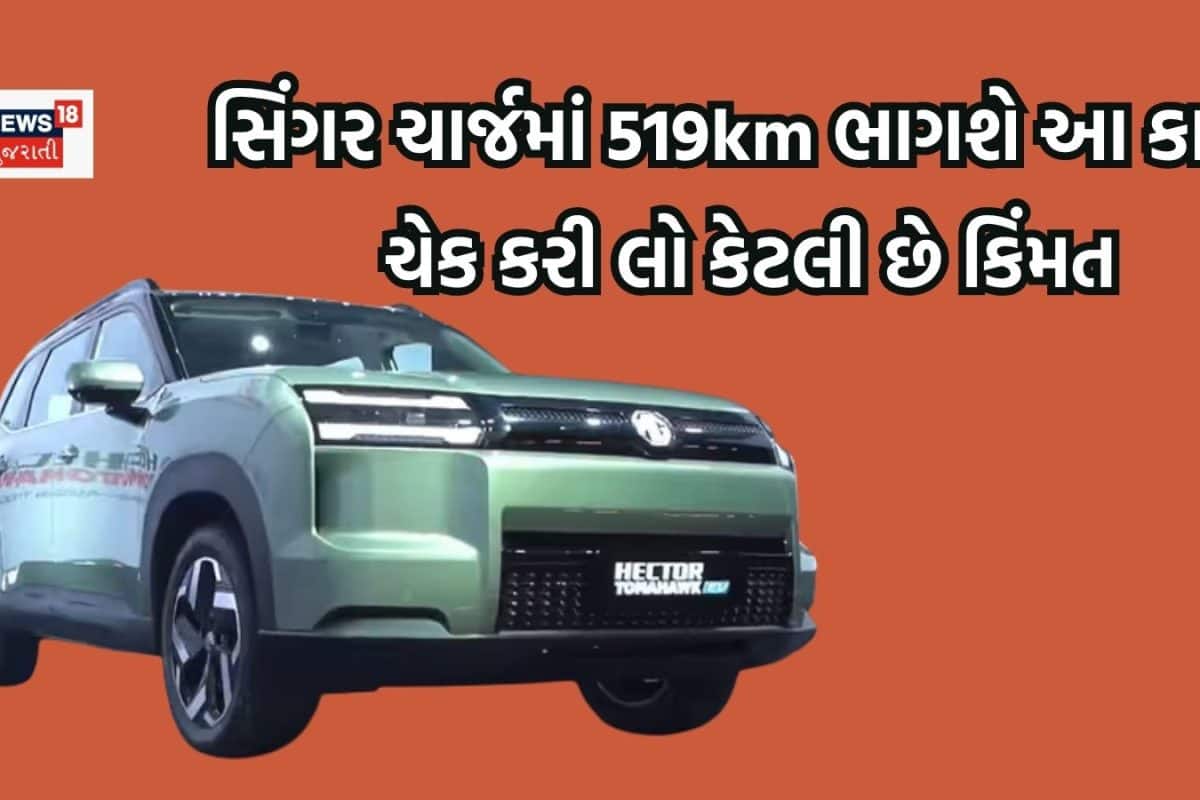 સિંગલ ચાર્જમાં 517 કિલોમીટર ભાગશે આ EV કાર, ભારતમાં થઈ ગઈ લોન્ચ; ચેક કરી લો કિંમત