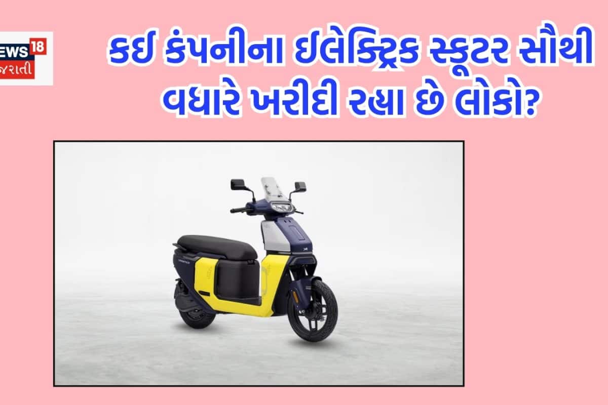 TVS, Bajaj કે Ather! વેચાણના મામલે કોણ આગળ? કઈ કંપનીના EV સ્કૂટર વધારે ખરીદી રહ્યા છે લોકો?