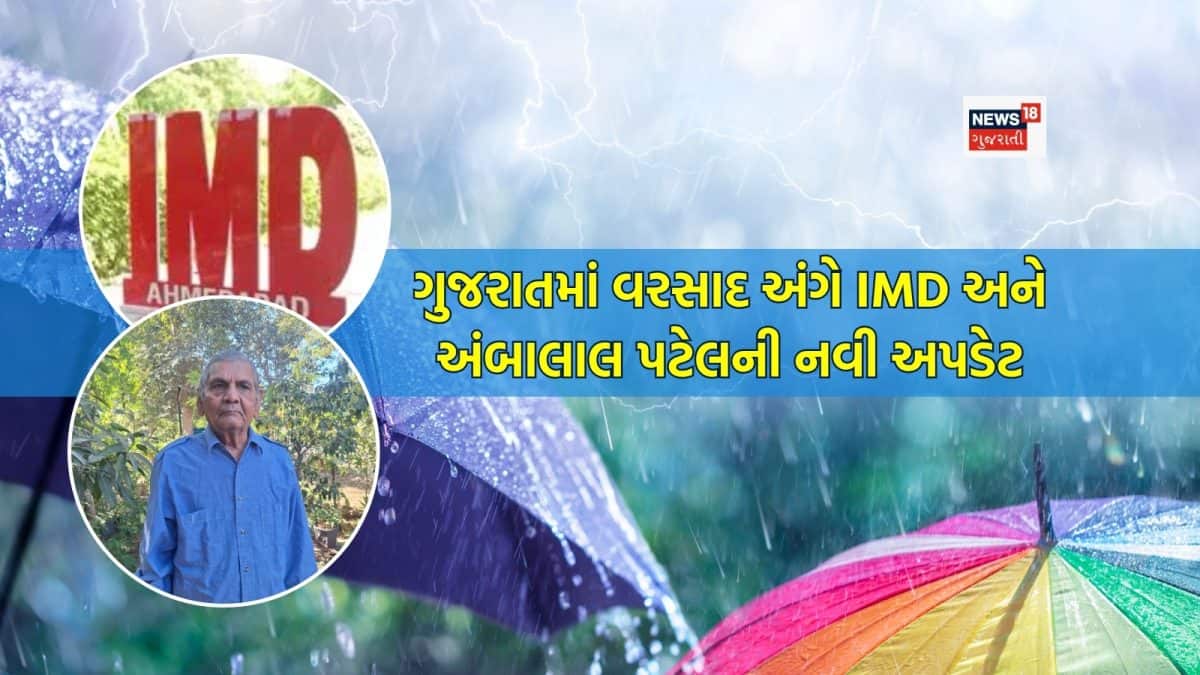 ગુજરાતમાં ૮થી ૧૫ ઓગસ્ટ સુધી સારા વરસાદની આગાહી