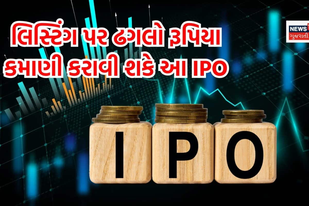 GMPએ આપ્યા 41 લિસ્ટિંગ ગેઈનના સંકેત, એન્જિનિયરિંગ IPO પહેલા જ દિવસે ઢગલો કમાણી કરાવી શકે
