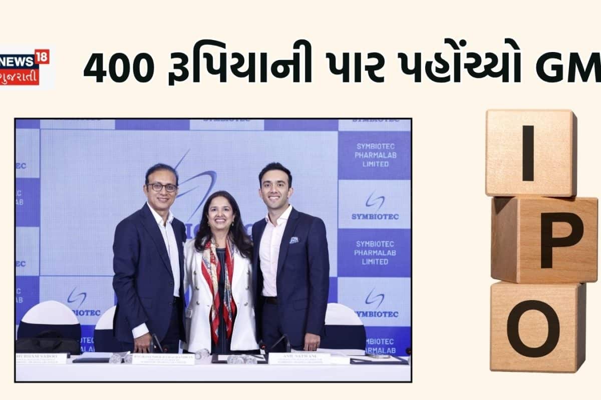 400 રૂપિયાની પાર પહોંચી ગયો GMP, IPO પર દાવ લગાવવા માટે તમારી પાસે બચ્યા છે 2 દિવસ
