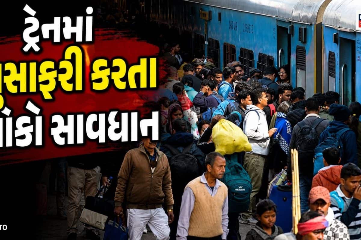 નવા નિયમ: ટ્રેનમાં ગંદકી ફેલાવી તો આવી બનશે, 1000 રુપિયાનો દંડ લાગશે, કોર્ટમાં પણ જવું પડશે