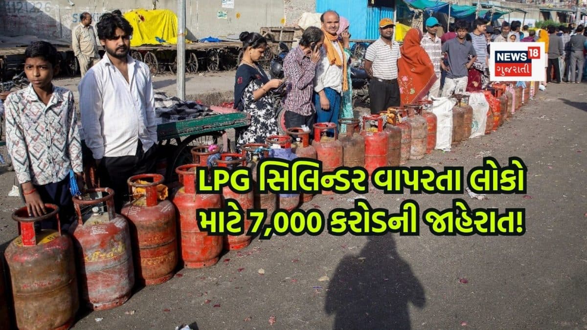 LPG પાઇપલાઇન માટે ₹7,000 કરોડનું રોકાણ, 1,800 કિમી નેટવર્કને મંજૂરી