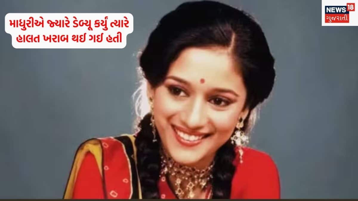 માધુરી દીક્ષિતનું ડેબ્યૂ: 17 વર્ષની ઉંમરે શરૂઆત, સતત 6 ફિલ્મો ફ્લોપ