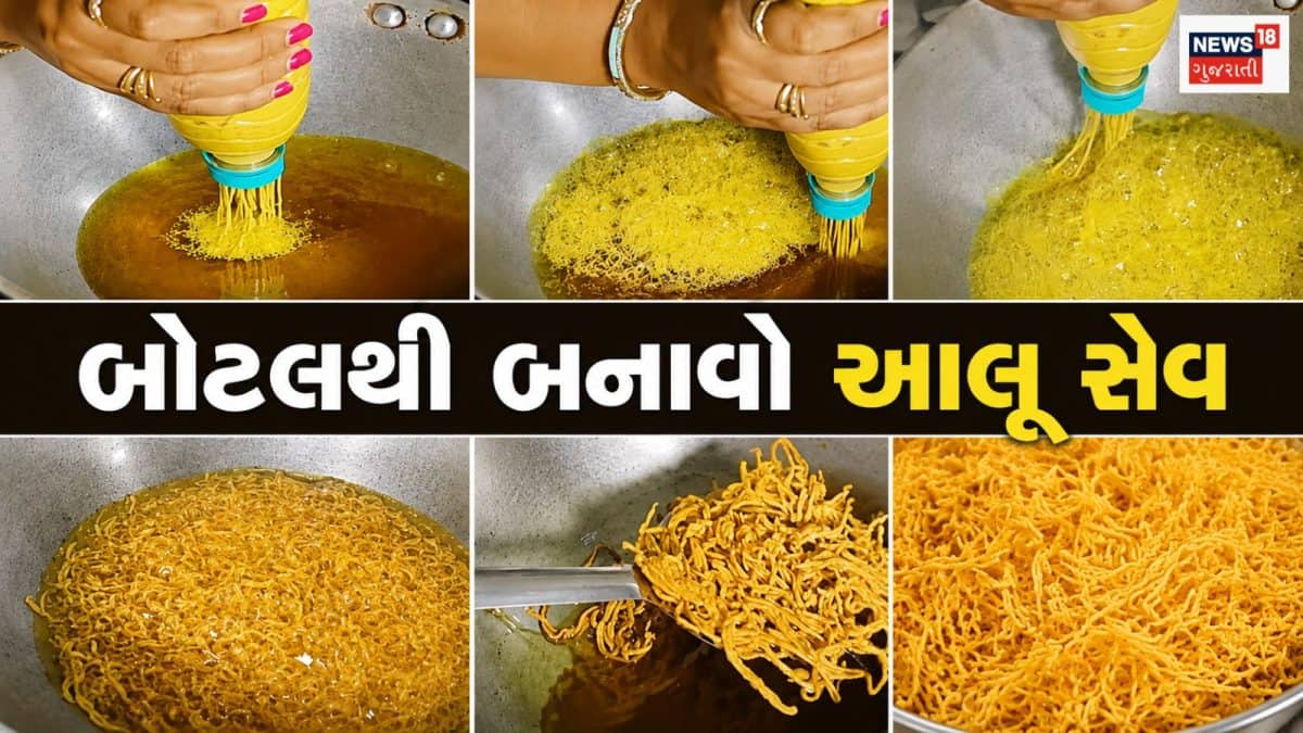 ઘરે બનાવો ચટપટી આલૂ સેવ, સંચા વગર સરળ રીત