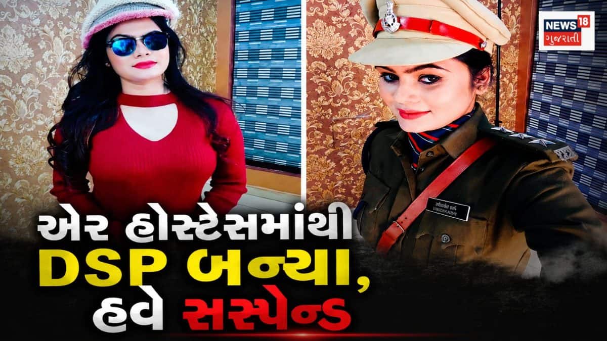 ભ્રષ્ટાચારના આરોપમાં DSP નેહા પચ્ચીસિયા સસ્પેન્ડ
