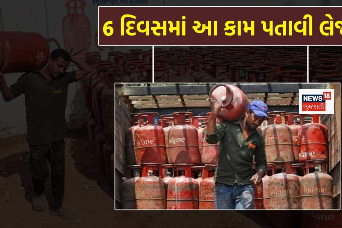 જો 6 દિવસમાં આ કામ ન પતાવ્યું તો LPG સિલિન્ડર નહીં મળે! કંપનીએ આપી દીધી ચોખ્ખી વોર્નિંગ?