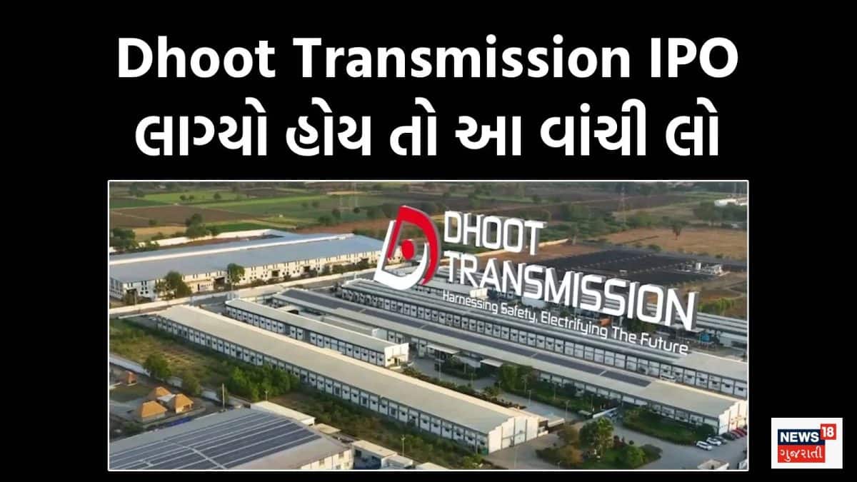 ધૂત ટ્રાન્સમિશન IPO લિસ્ટિંગ આવતીકાલે, GMP 28.93%