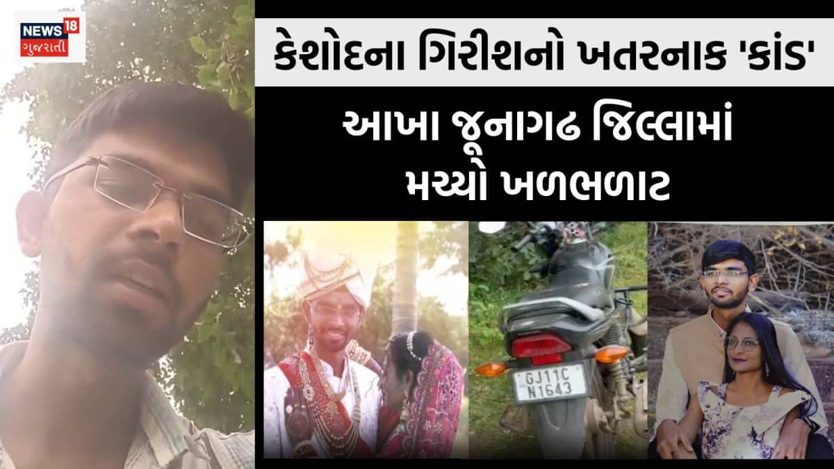 કેશોદમાં લેબ ટેકનિશિયનની પત્નીની હત્યા બાદ આપઘાત