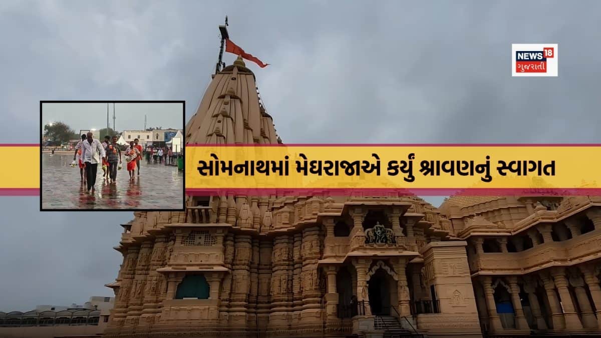 શ્રાવણ માસનો પ્રારંભ, ગુજરાતના શિવાલયો શિવમય