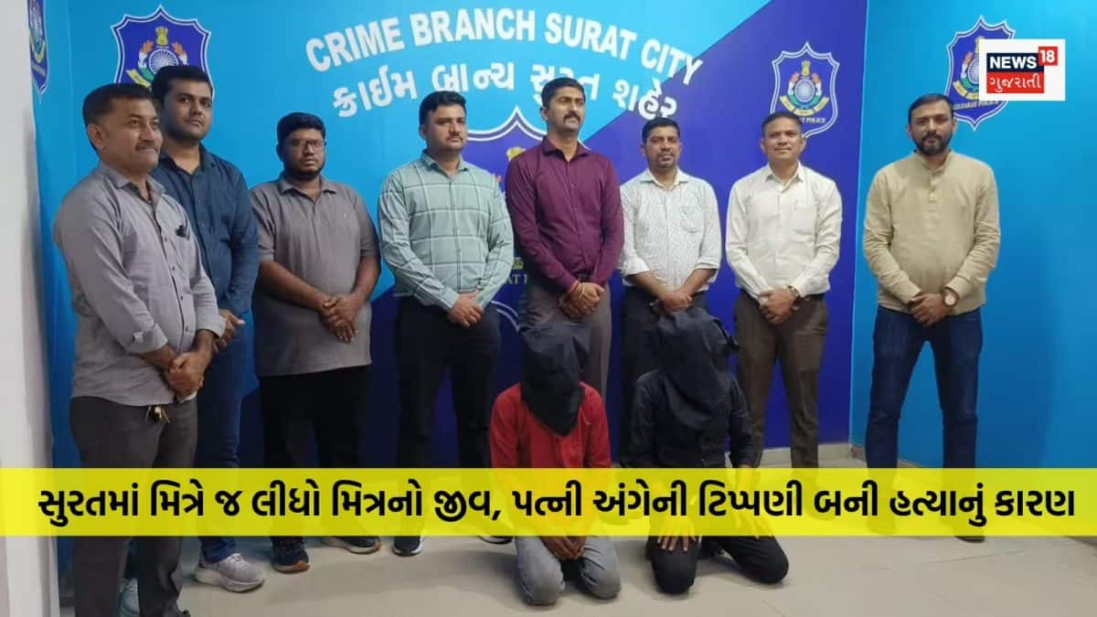 પાંડેસરા હત્યાકાંડના ભેદ ઉકેલાયા, બે મિત્રોની ધરપકડ