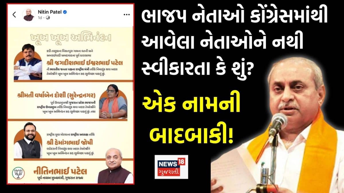 નીતિન પટેલે રોહન ગુપ્તાને મળ્યા નથી, પોસ્ટે રાજકારણ ગરમાવ્યું