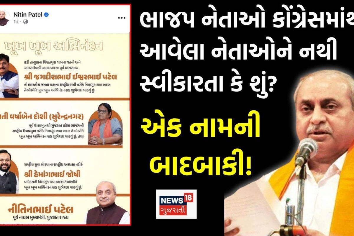 Nitin Patel on Rohan Gupta: નીતિન પટેલની સોશિયલ મીડિયા પોસ્ટે રાજકારણ ગરમાવ્યું! જાણો શું છે સમગ્ર મામલો