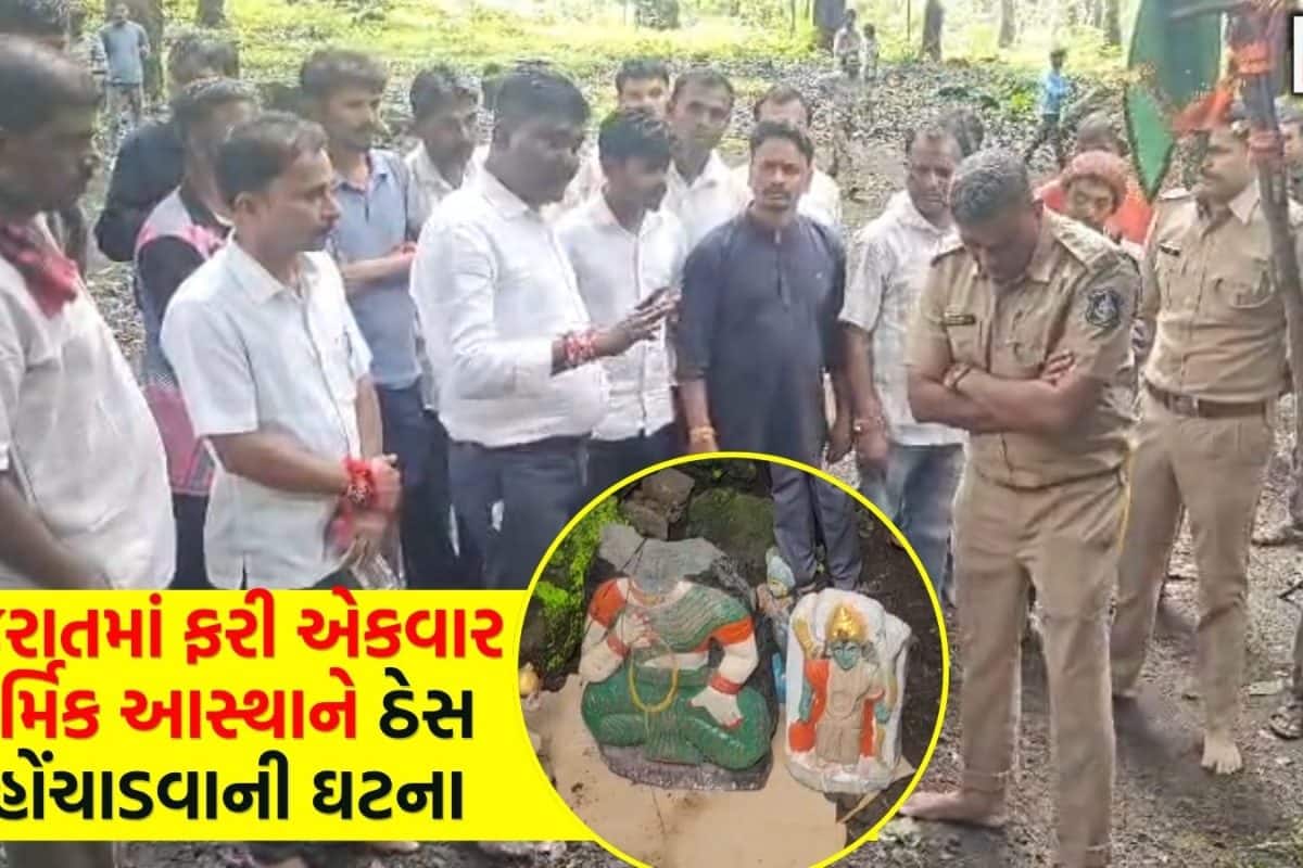 Dang Sitavan: જંગલની વચ્ચોવચ કોણે કરી રામ-લક્ષ્મણ-સીતા અને હનુમાનજીની મૂર્તિઓ ખંડિત?
