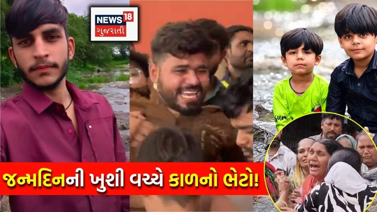 રાજકોટમાં જન્મદિવસે ડેમમાં ડૂબીને ચારના મોત