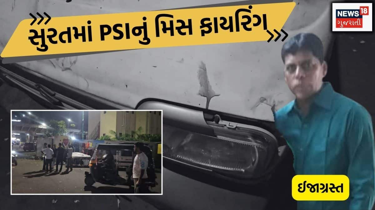 પોલીસ ચોકીમાં PSIની રિવોલ્વરમાંથી છૂટેલી ગોળી નાગરિકને વાગી