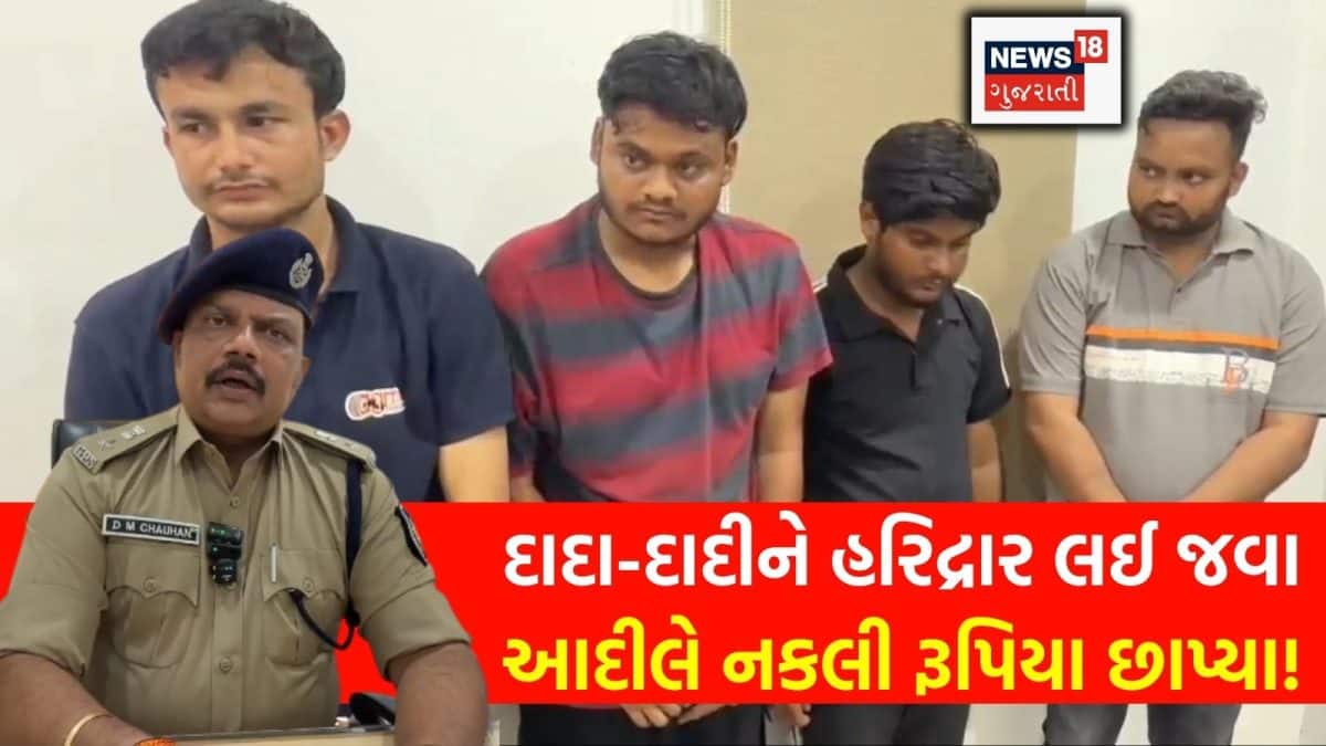 મહેસાણામાં નકલી નોટોના કાંડે 4 ઝડપાયા