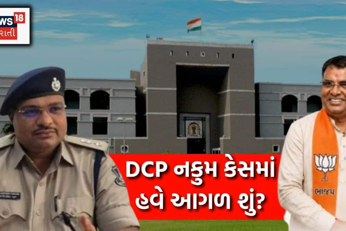 'ખહુરિયા કૂતરા, પટ્ટાવાળાની લાયકાત..,' DCP નકુમ કેસમાં ગુજરાતીએ કરેલી બેફામ ટિપ્પણીઓ અંગે હાઈકોર્ટે શું કહ્યું?
