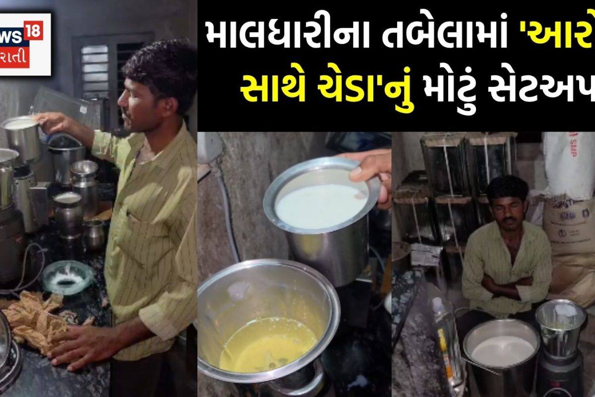 Porbandar Milk Demo: બનાવટ એવી કે ભલભલા ગોથા ખાઈ જાય! પોરબંદરમાં કઈ રીતે બનતું નકલી દૂધ? જુઓ Live Demo