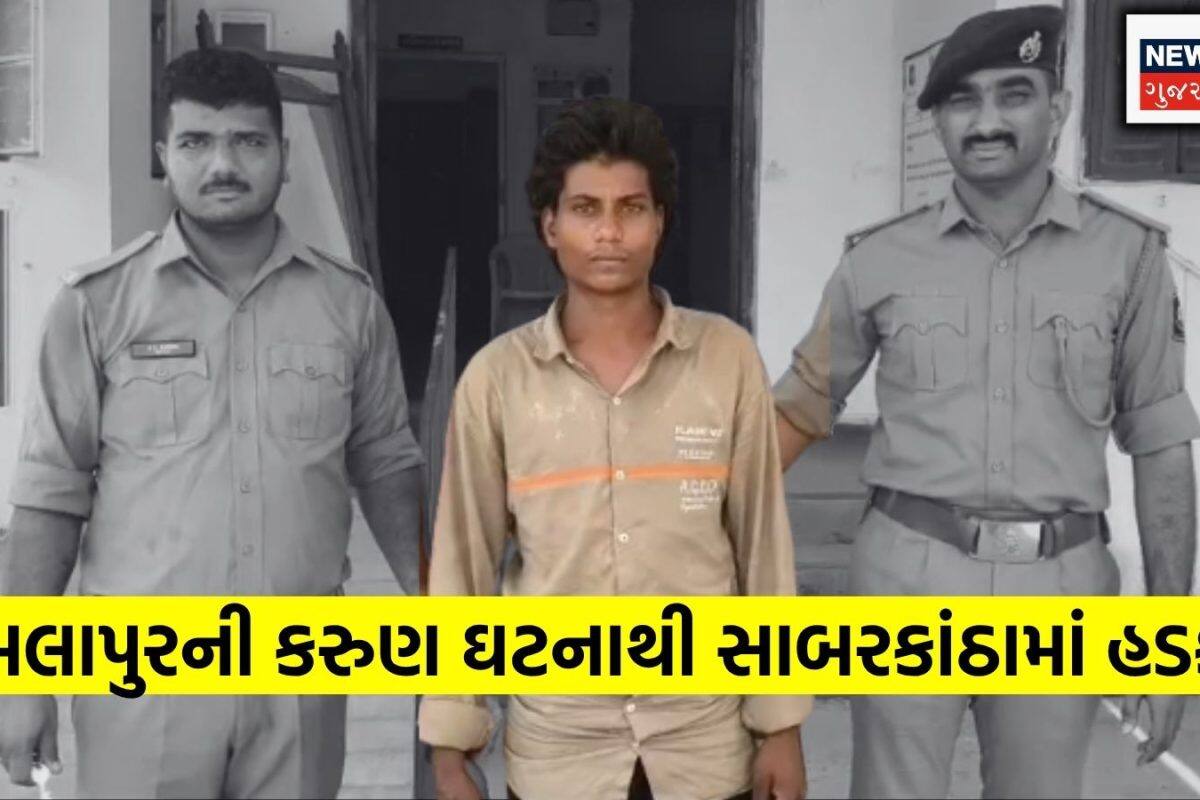 Ider News: કાળા જાદુની શંકા: 19 વર્ષિય સાવને 8 વર્ષના ભાઈનું ગળું દબાવી કૂવામાં ફેંક્યો! શું એક વર્ષ જૂની 'દુર્ઘટના' પણ એક ષડયંત્ર હતું?