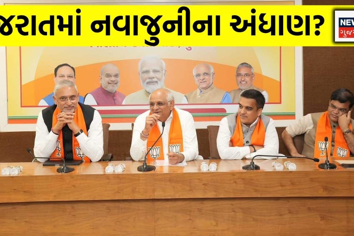 શું કંઈ નવાજુની થવાની? ગુજરાત ભાજપ દિલ્હીના દરબારમાં! CM ભૂપેન્દ્ર પટેલ, સંઘવી અને જગદીશ વિશ્વકર્માની PM મોદી સાથે બેઠકની શક્યતા