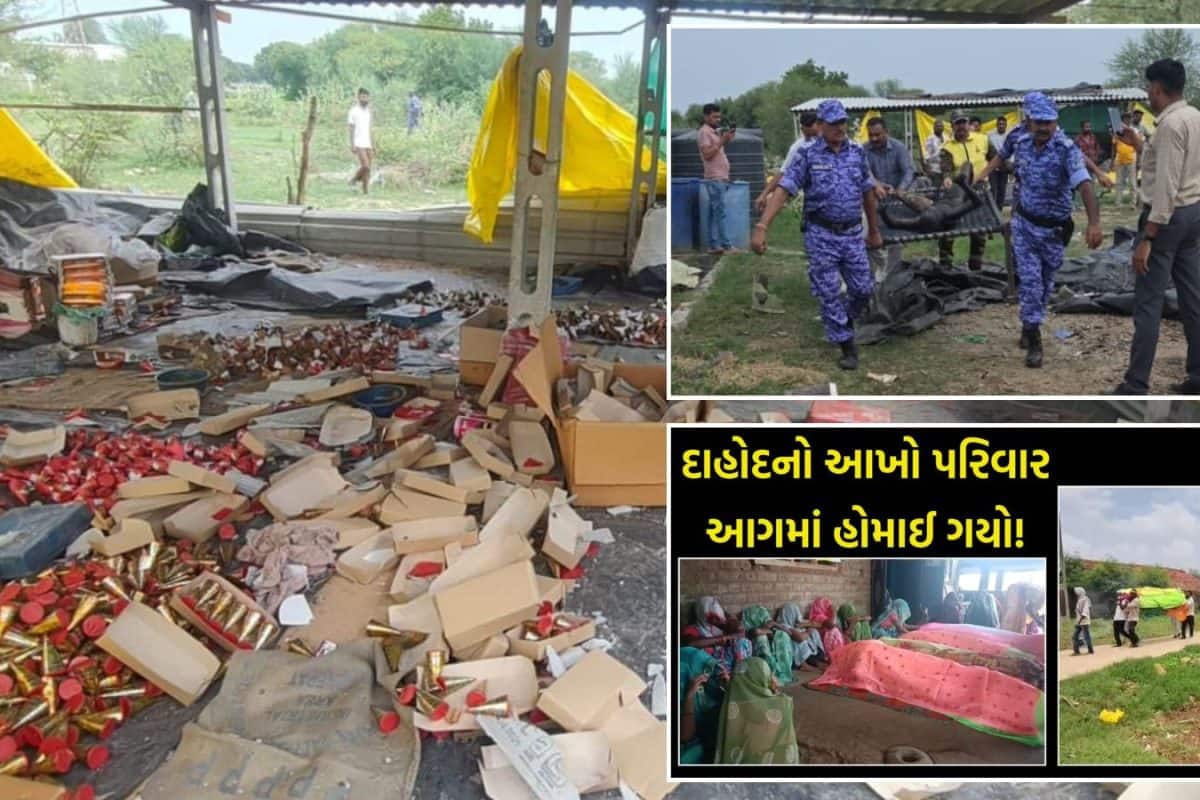 Ahmedabad Factory Blast: રૂ. 15000 હજારની લાલચે 15ના જીવ ગયા! વસ્ત્રાલ ફટાકડા ફેક્ટરી બ્લાસ્ટ કેસમાં 25 દિવસની તપાસમાં શું ખુલ્યું?