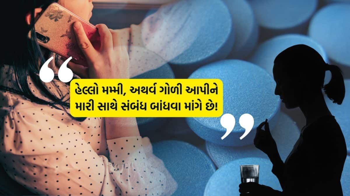 બારામતીમાં યુવતીના મોત મામલે ભાવી પતિ સામે ફરિયાદ