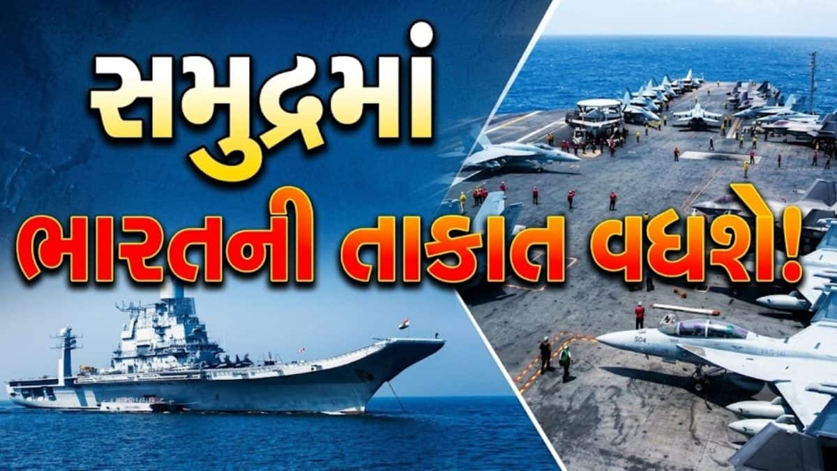 ભારત બનાવી રહ્યું છે ત્રીજું એરક્રાફ્ટ કેરિયર IAC-2
