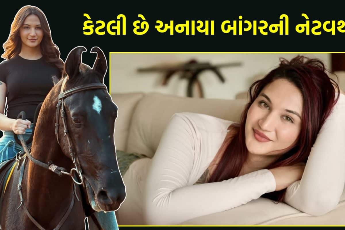 Anaya Bangar Net worth: છોકરામાંથી છોકરી બનેલી ક્રિકેટર અનાયા બાંગર પાસે કેટલી છે સંપત્તિ? જાણો ક્યાંથી અને કેવી રીતે કરે છે કમાણી